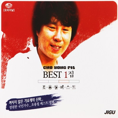 조용필 TOP01