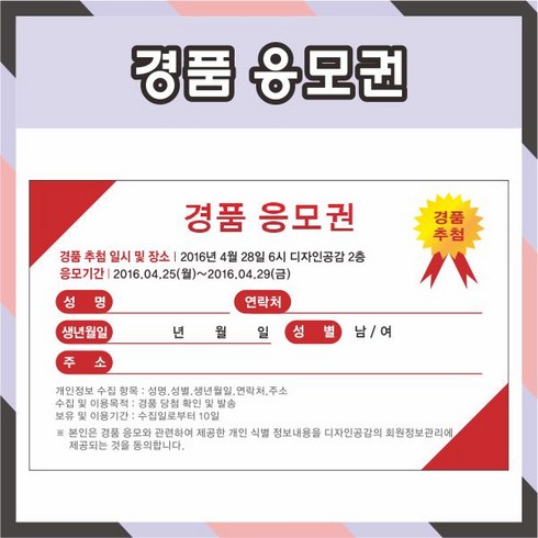 공감인쇄3098 응모권 추첨권 번호표, 혼합색상, 1000장