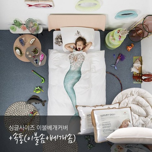 니스툴그로우 스널크 풀세트 이불커버 베개커버 속통세트 S SS 135x200 유아동 침구, 35_인어공주 머메이드(이불&베개커버+속통1+베개1)