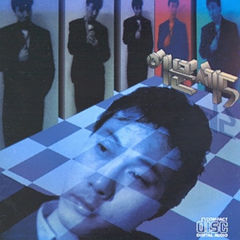 이문세cd - 이문세 - 시를 위한 시 5집 재발매, 1CD