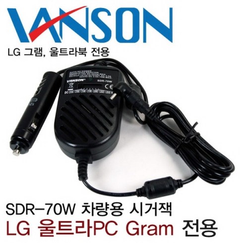 LG전자 울트라북 gram 노트북 차량용 어댑터 시거잭 충전기, LG 전용 SDR-70W