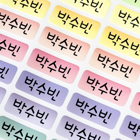 미르네임 1+1 방수 네임스티커 사각(가로형) 소형, 파스텔9색 심플 소형, 1set