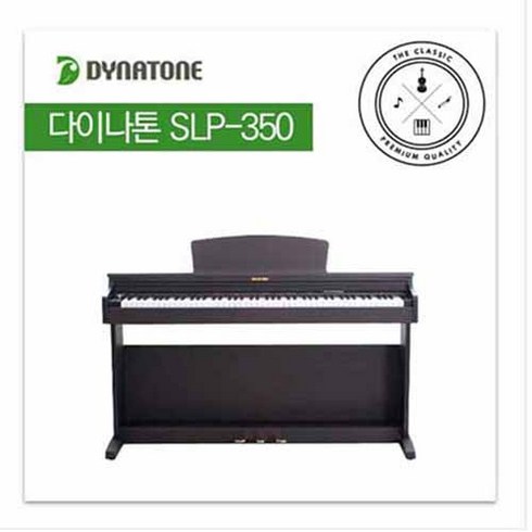 다이나톤 SLP-350, 화이트