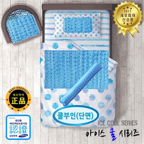 쿨매트쿨젤아이스 - 새로피어 쿨부인단면 쿨매트 쿨젤매트 아이스쿨방석, 단면 대