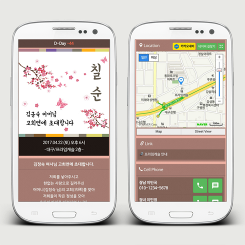 모바일초대장 TOP01