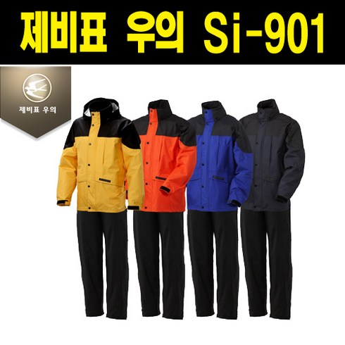 제비표우의 레져스포츠 기능성 우의 상하의 세트 SI-901, 블루 + 그레이
