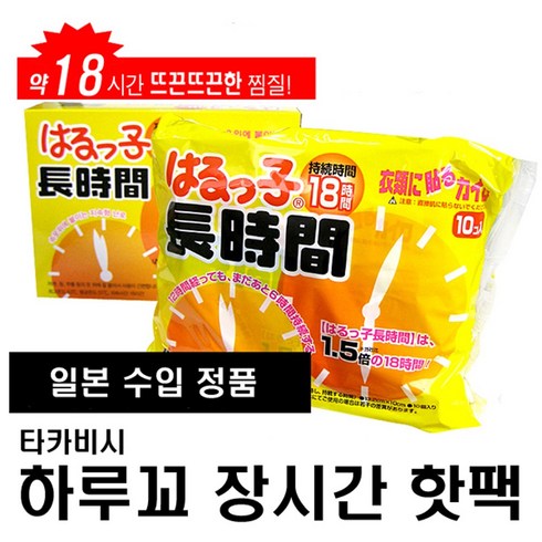 2023년 가성비 최고 24시간핫팩 - 하루꼬 18시간 장시간핫팩 50매 일본수입 붙이는핫팩, 1세트