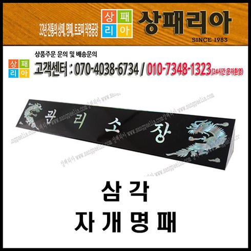 자개명패 TOP01