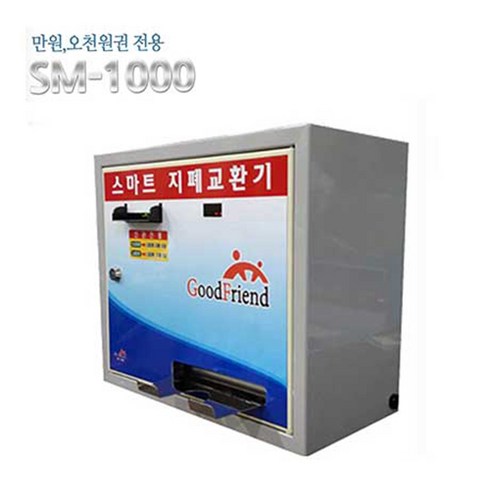 지폐교환기 TOP01