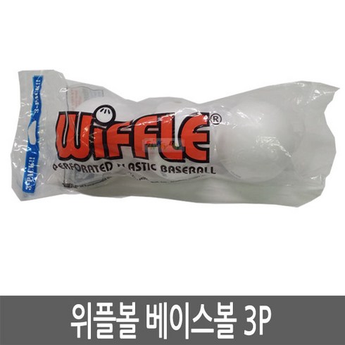 Wiffle 위플볼(패키지), 3팩(볼 3개), 패키지