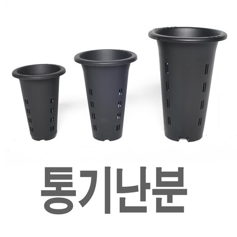 화분백화점 화분받침 플라스틱화분 물받침 CW통기난분(흑색), 제품명