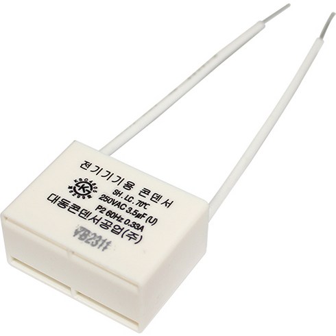 한양라이팅 잔광콘덴서, LED전용, 1개