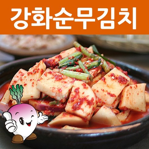 강화도토박이 강화 순무 김치 산지직송 강화도 순무김치 깍두기 석박지, 5kg, 1개