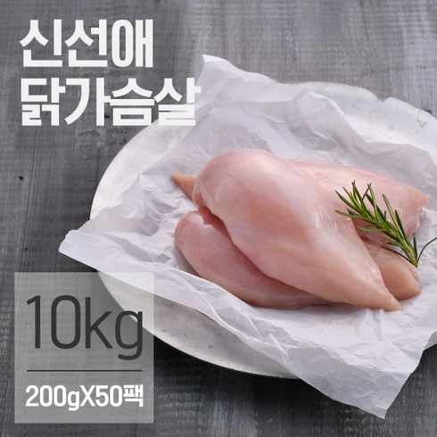 닭가슴살10kg TOP01
