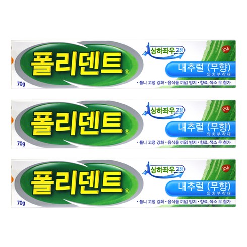 폴리덴트 의치 부착재(무향) x3개, 1개입, 3개