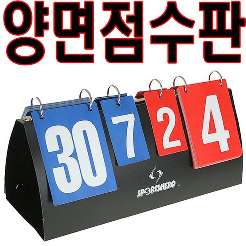 점수판 TOP01
