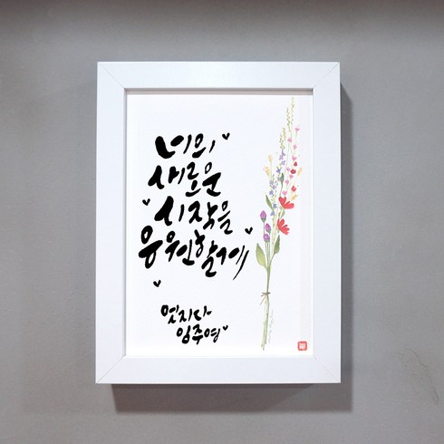 소소한선물 TOP01