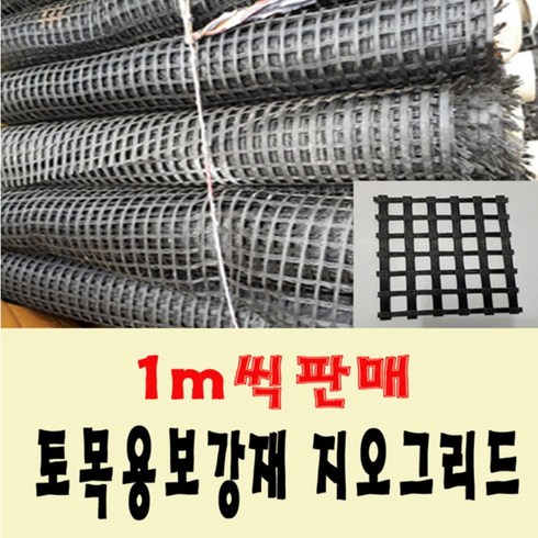 지오그리드 TOP01