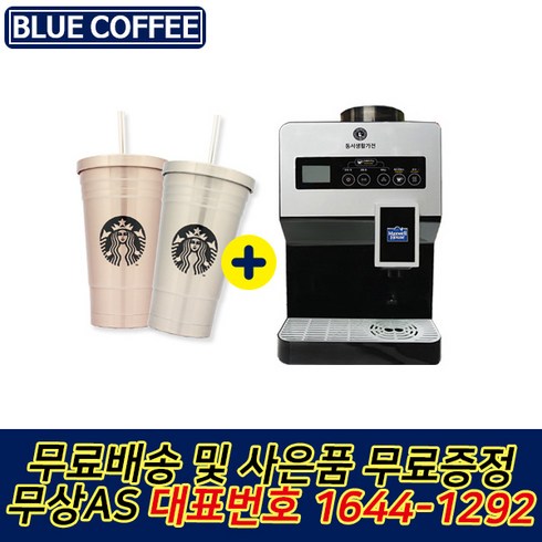 사무실용 업소용 전자동 커피머신, 단품