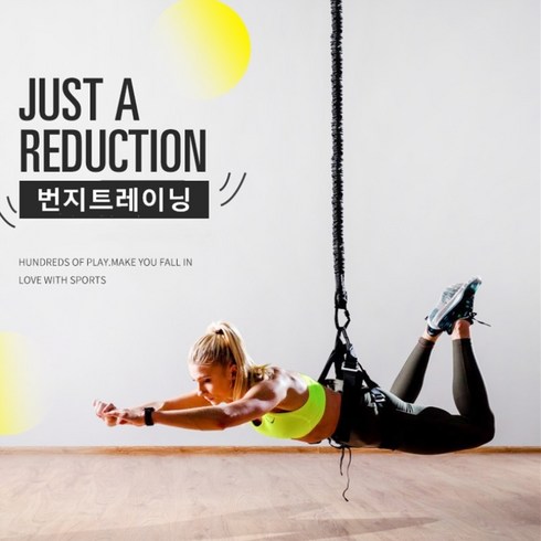 스타무역 번지 휘트니스 워크아웃 댄스 플라잉요가 해먹 필라테스 용품, 1개