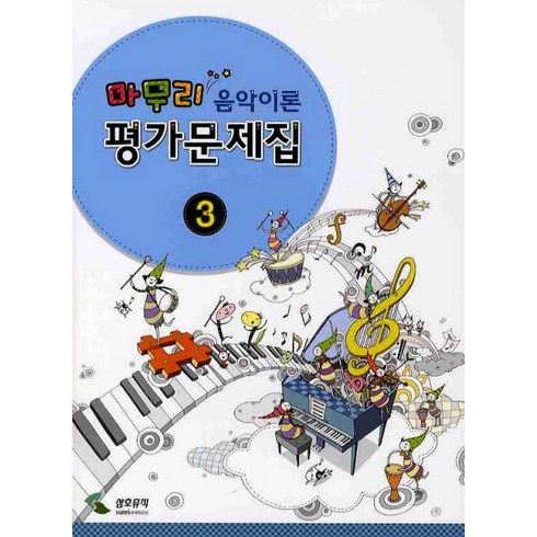 평가문제집 TOP01