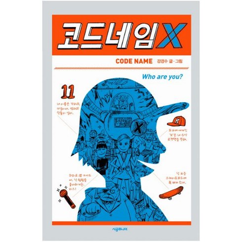 코드네임x TOP01