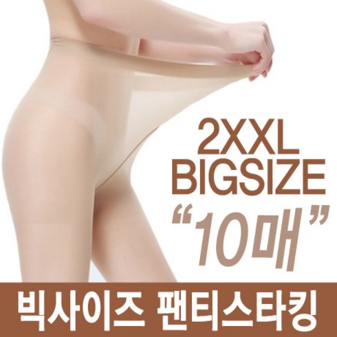 남성빅사이즈스타킹 TOP01