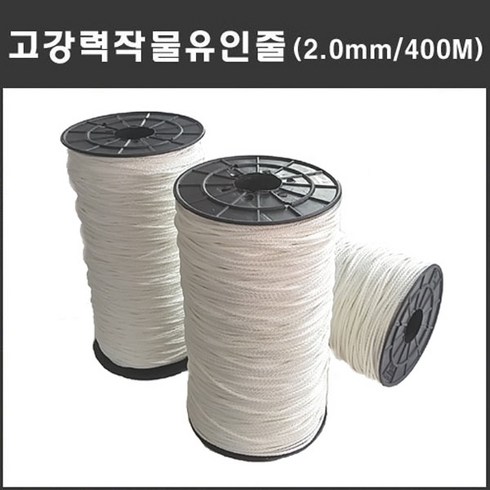 낙하산줄 TOP01