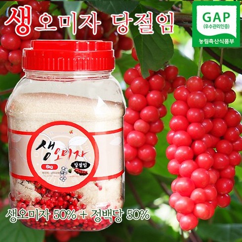 [GAP] 2023년 문경 오미자 생과 세척 생 오미자 오미자당절임 / 9월18일부터 순차발송, 1개, 당절임10키로[오미자5키로+설탕5키로]