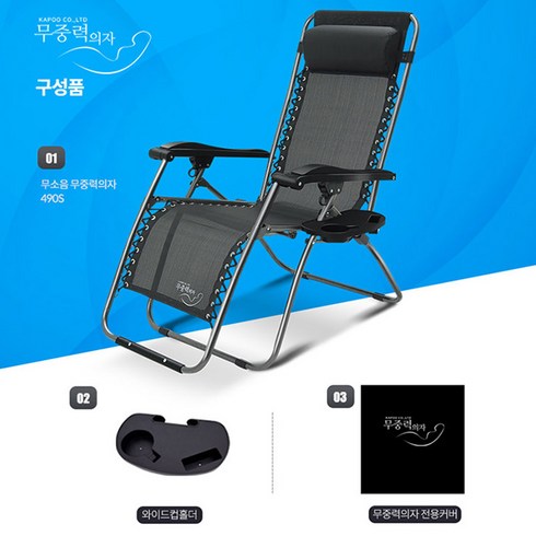 리클라이너 안마 - 무중력의자 170도 스윙체어 안마기를 올려놓는 무중력 리클라이너 안마의자, 490S