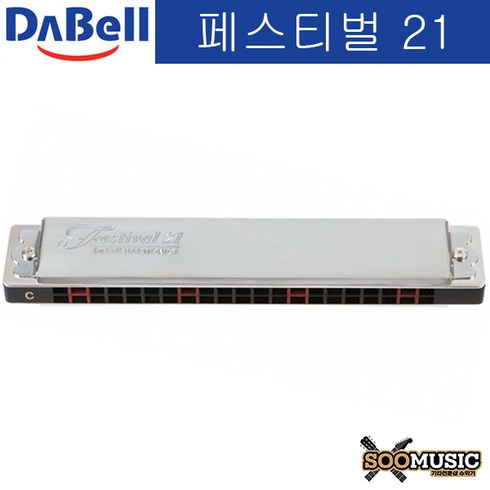 2023년 가성비 최고 비네타하모니카 - 다벨 21홀 국산 트레몰로 하모니카 페스티벌21 [Festival21], C