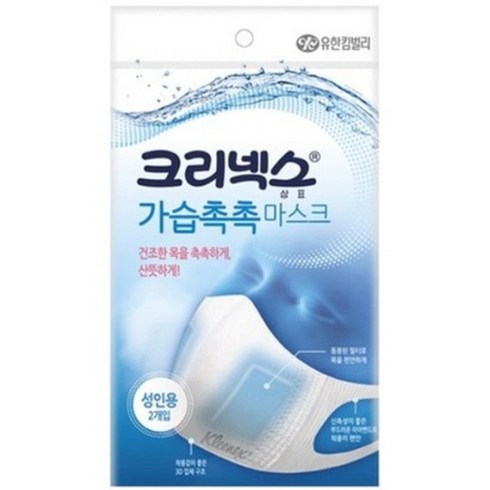 크리넥스 가습촉촉 마스크 2P X5팩, 5팩, 2개, 화이트