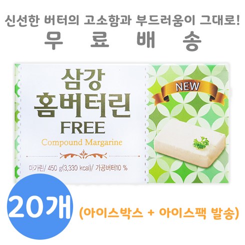 루츠케이버터 - 삼강 홈버터린 450g, 20개