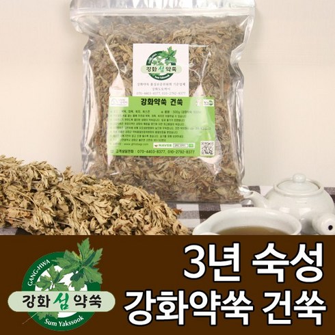 강화도토박이 3년 강화사자발쑥 건조쑥 말린쑥 약쑥 줄기포함, 500g, 1개