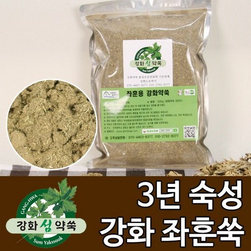 강화도토박이 강화약쑥 좌훈쑥 500g 쑥좌훈 건식좌훈, 1봉