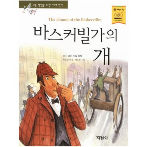 바스커빌 TOP01
