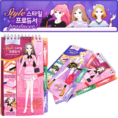 디자이너의스케치북 - 차카니샵 6000 스타일 프로듀서 디자이너 스케치북