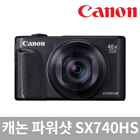 캐논 정품 PowerShot SX740 HS 파워샷 새상품, 캐논 PowerShot SX740 HS+32G 메모리 패키지