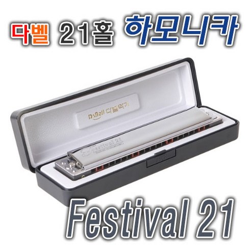 하모니카종류 TOP01