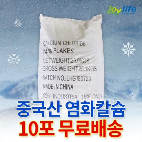 염화칼륨 TOP01