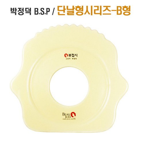 박정덕괄사 - 박정덕접시 단날접시 접시경락 다이어트 괄사+ 사은품 증정, 단날접시B, 1개