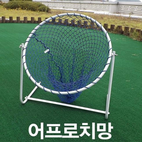 스틸어프로치망/어프로치/어프러치/골프연습/골프연습용품/골프/골프채/골프용품/퍼팅연습기/골프공/골프스윙/운동용품, 스틸어프로치망, 1