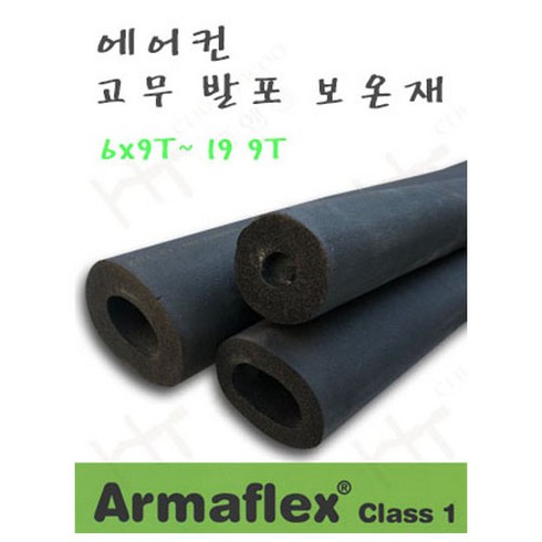 고무발포보온재 TOP01