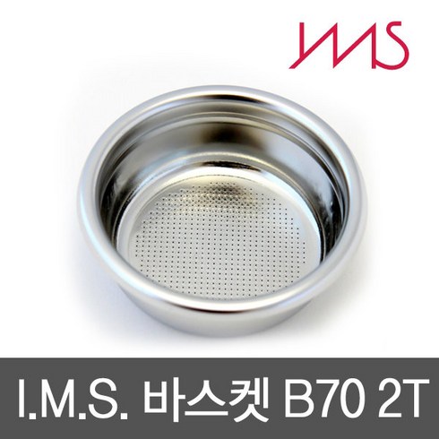 라마르조꼬 바스켓 16-20 gr IMS B70 2T H26 5 M 0103, 1개