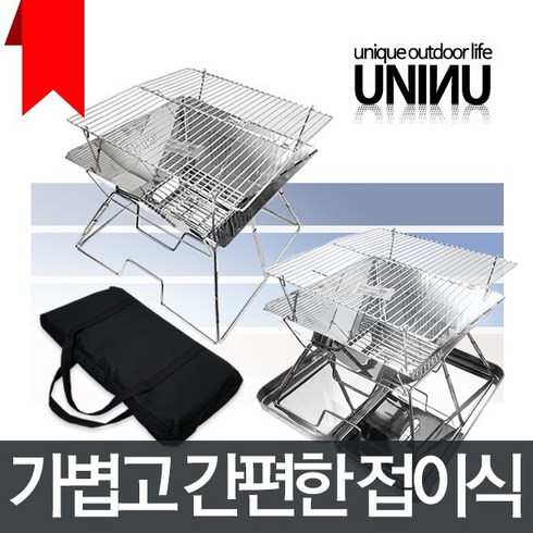 접이식화로대 - 유니앤유 접이식 화로대 대형 중형 불멍 그릴 바베큐 휴대용 야외 캠핑, 1개