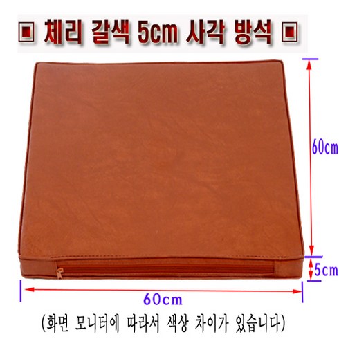 사각 기도방석