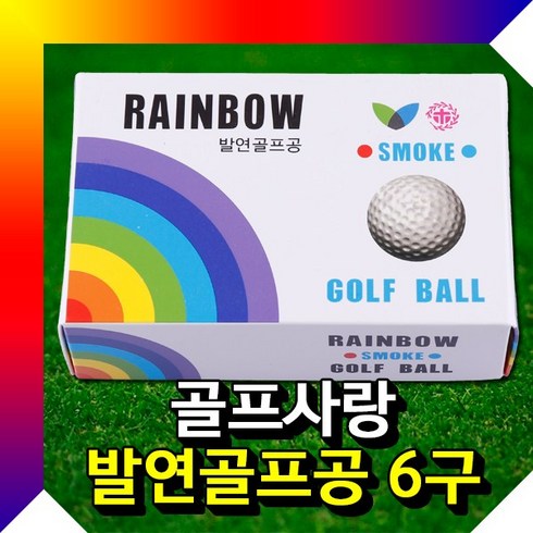 레인보우 발연골프공 시구볼 6구, 청색, 적색, 6개입, 1개