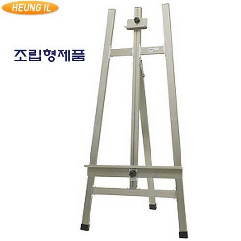 알루미늄이젤 - 흥일 실내형 조립식 알루미늄이젤 SE200번 은색