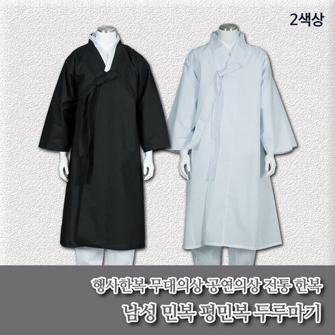 옛날한복 TOP01