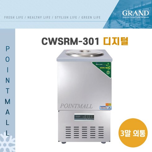 2023년 가성비 최고 우성 냉면육수냉장고 cwsr 301 - 우성 CWSRM-201 CWSRM-202 CWSRM-301 CWSRM-301 냉면육수냉장고 업소용육수냉장고 디지털, 3말외통 (CWSRM-301)